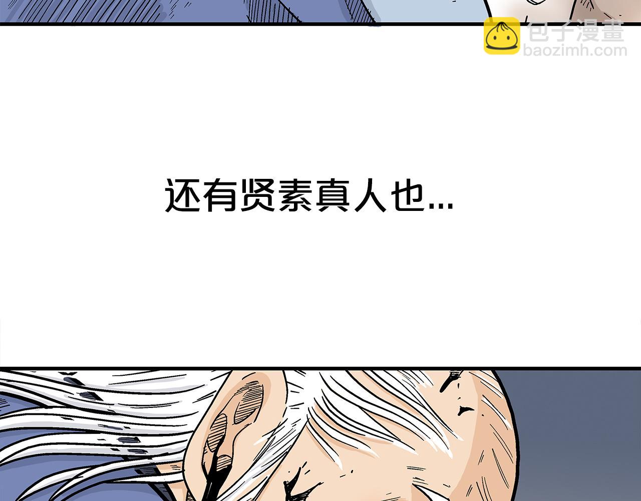 華山拳魔 - 第179話 最後的彈奏(2/3) - 4