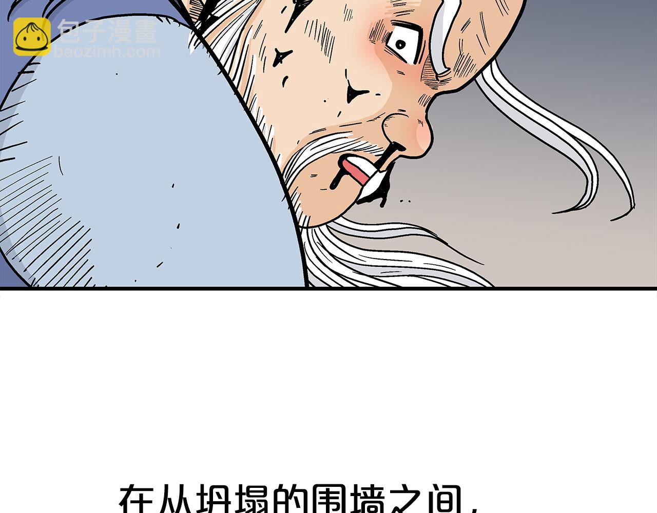 華山拳魔 - 第179話 最後的彈奏(2/3) - 5