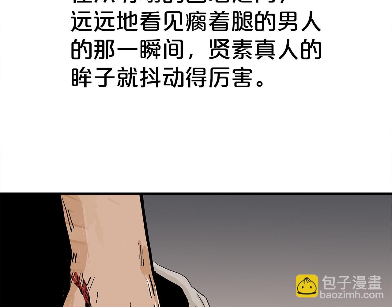 華山拳魔 - 第179話 最後的彈奏(2/3) - 6