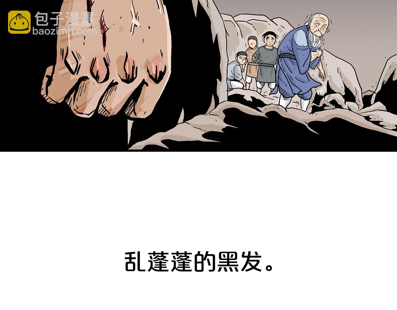 華山拳魔 - 第179話 最後的彈奏(2/3) - 7