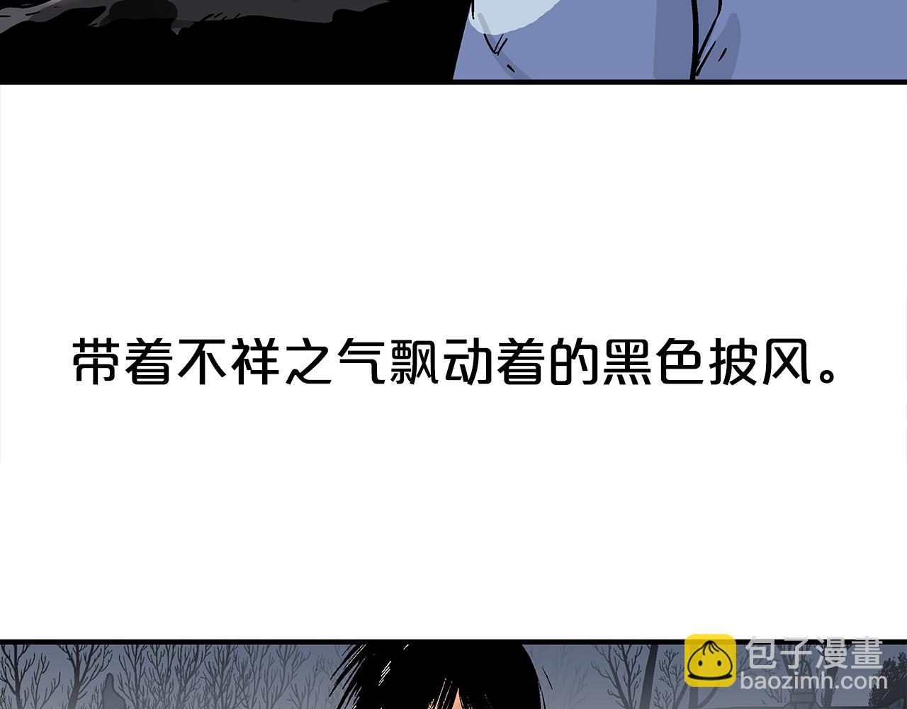 華山拳魔 - 第179話 最後的彈奏(2/3) - 1