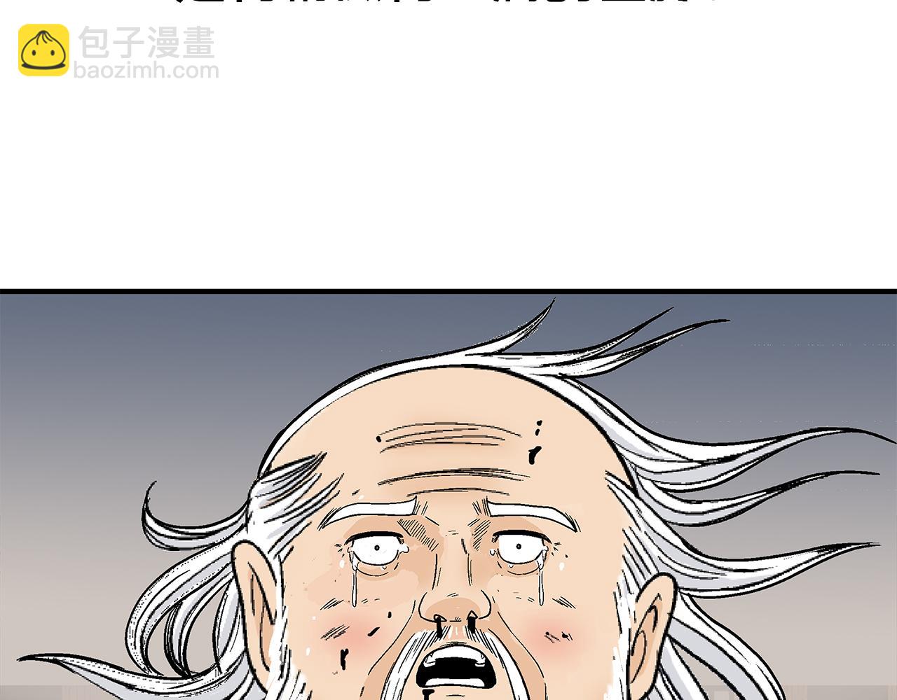 華山拳魔 - 第179話 最後的彈奏(2/3) - 3