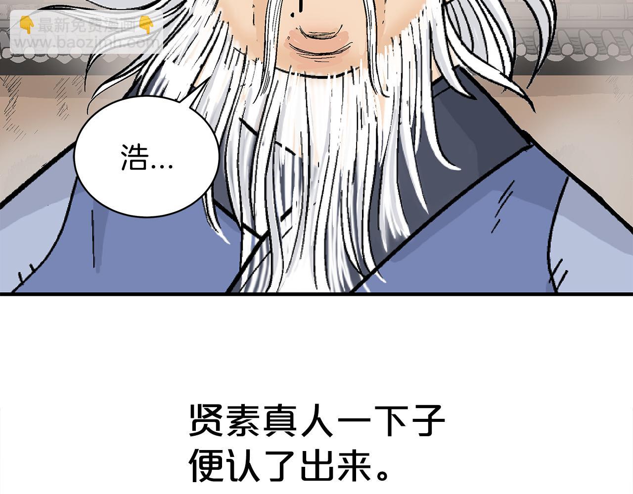 華山拳魔 - 第179話 最後的彈奏(2/3) - 4