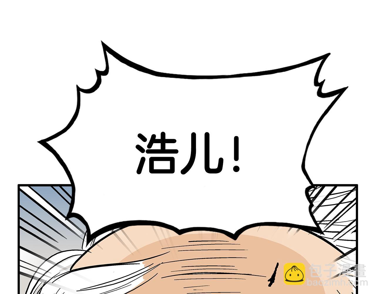 華山拳魔 - 第179話 最後的彈奏(2/3) - 6