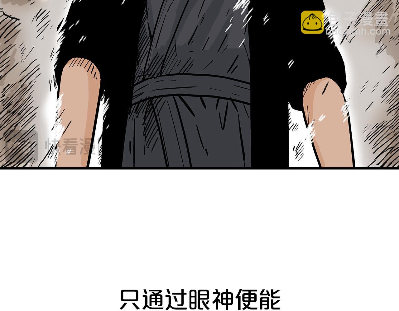 華山拳魔 - 第179話 最後的彈奏(2/3) - 1