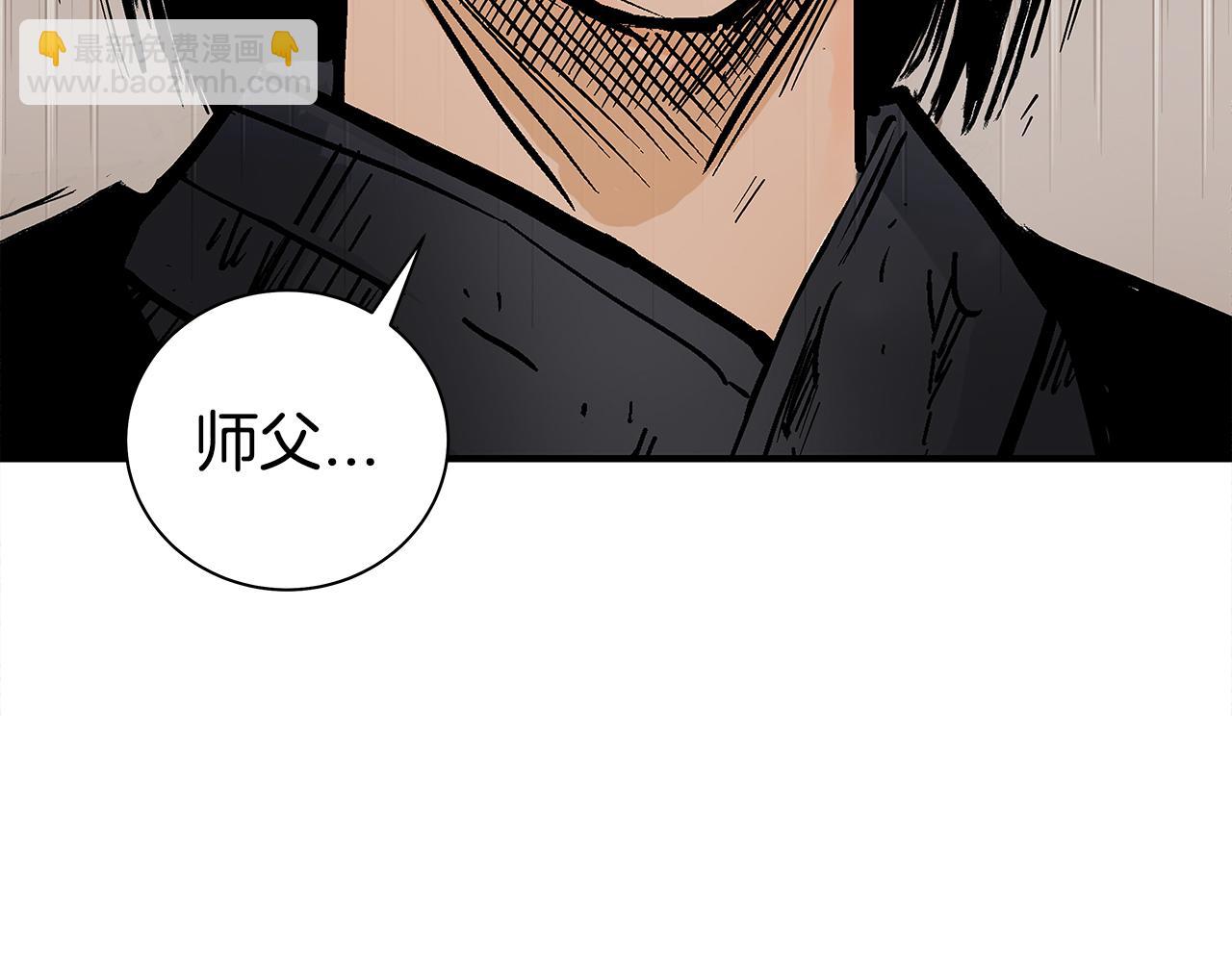 華山拳魔 - 第179話 最後的彈奏(2/3) - 3