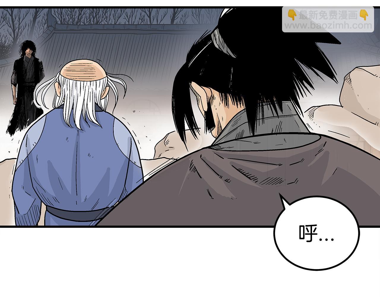 華山拳魔 - 第179話 最後的彈奏(2/3) - 4