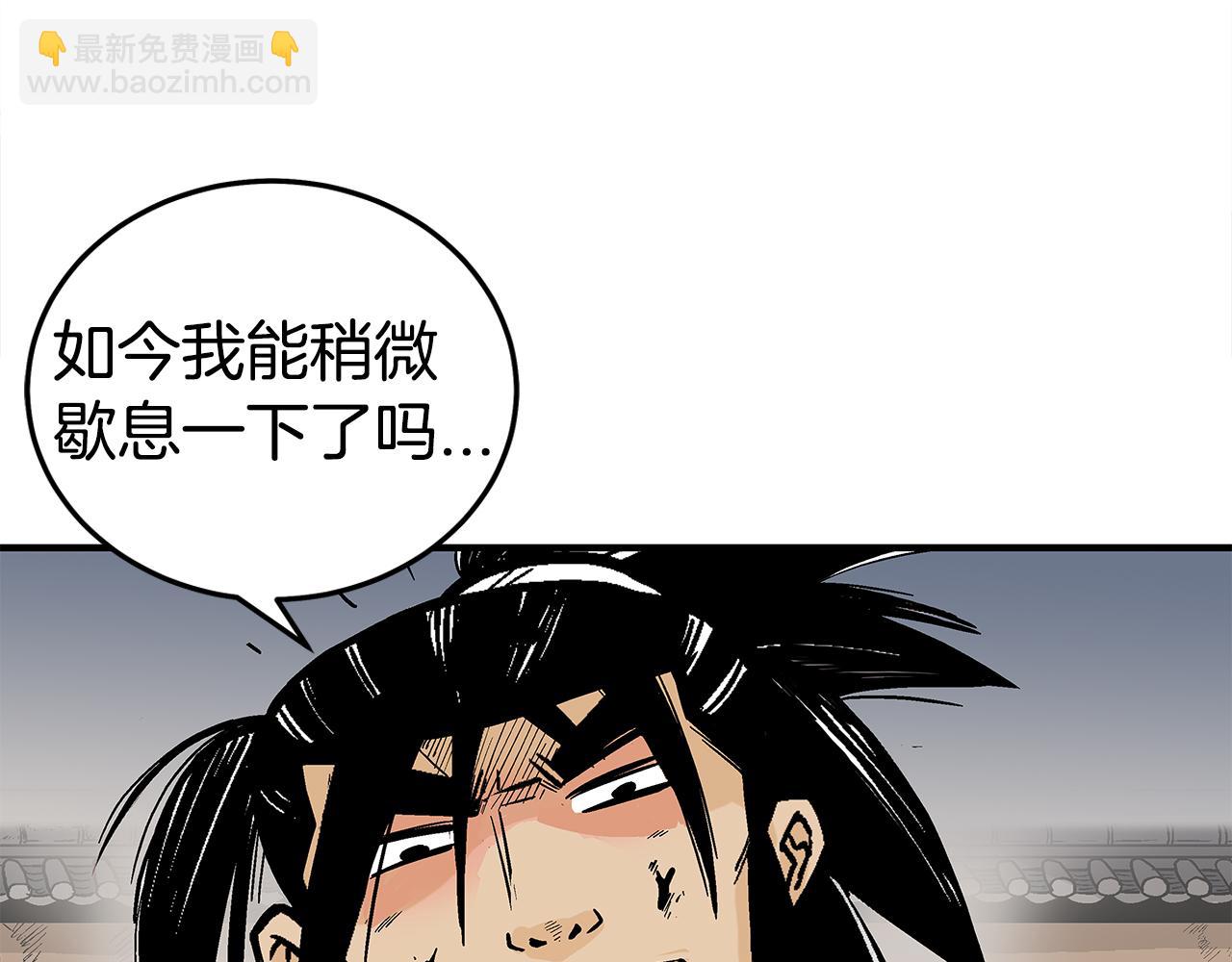 華山拳魔 - 第179話 最後的彈奏(2/3) - 5