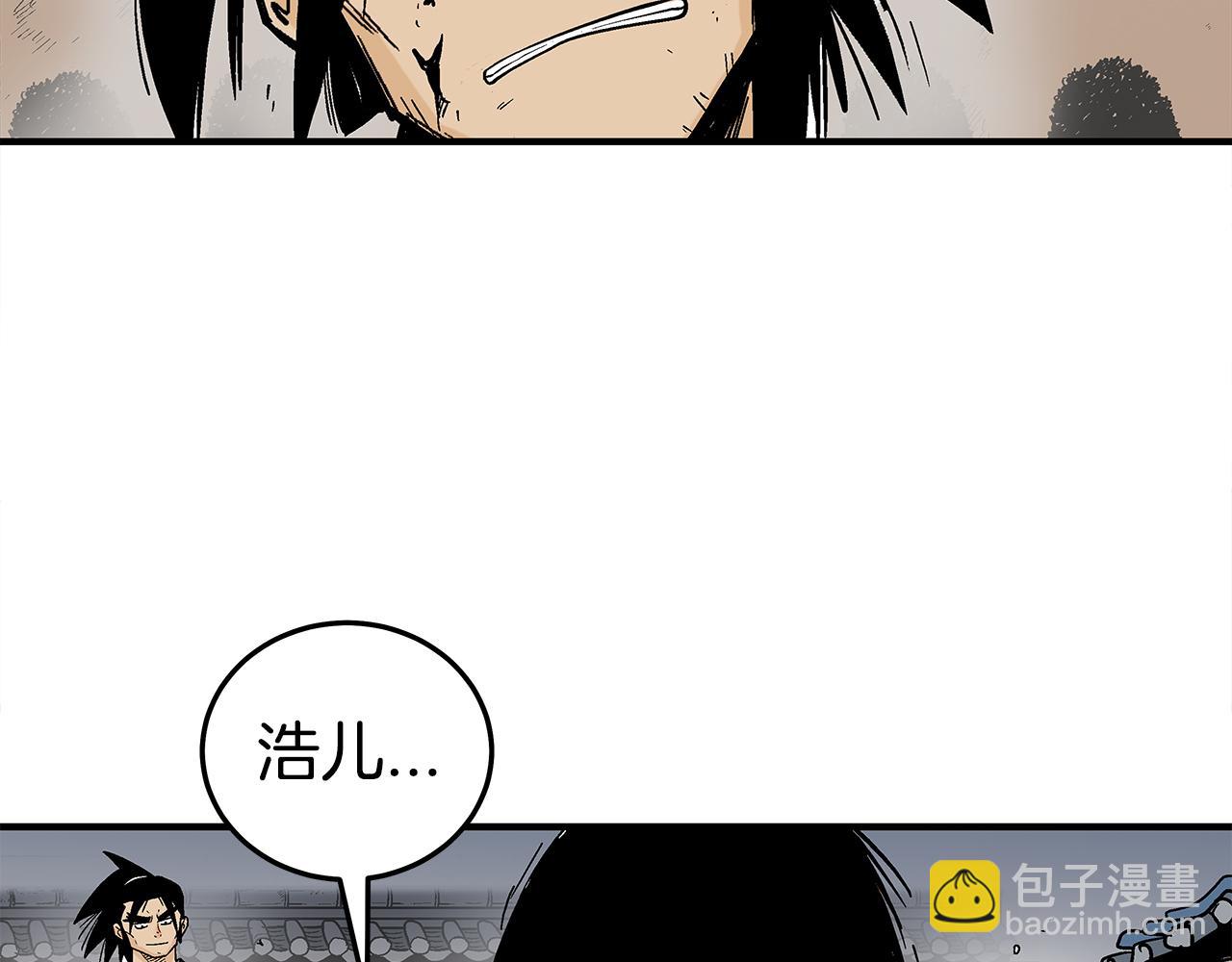 華山拳魔 - 第179話 最後的彈奏(2/3) - 6