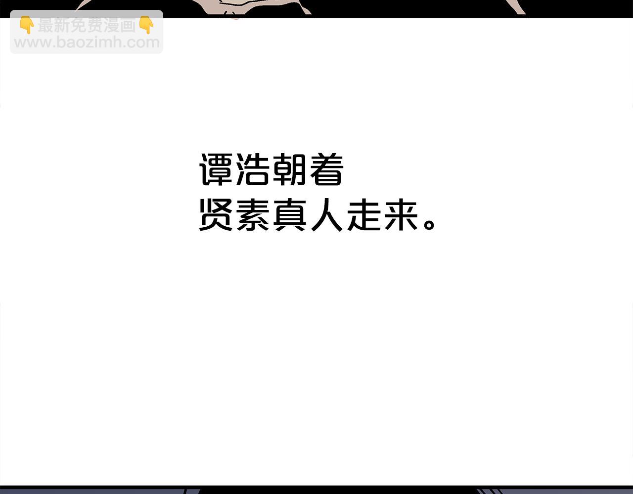 華山拳魔 - 第179話 最後的彈奏(2/3) - 1