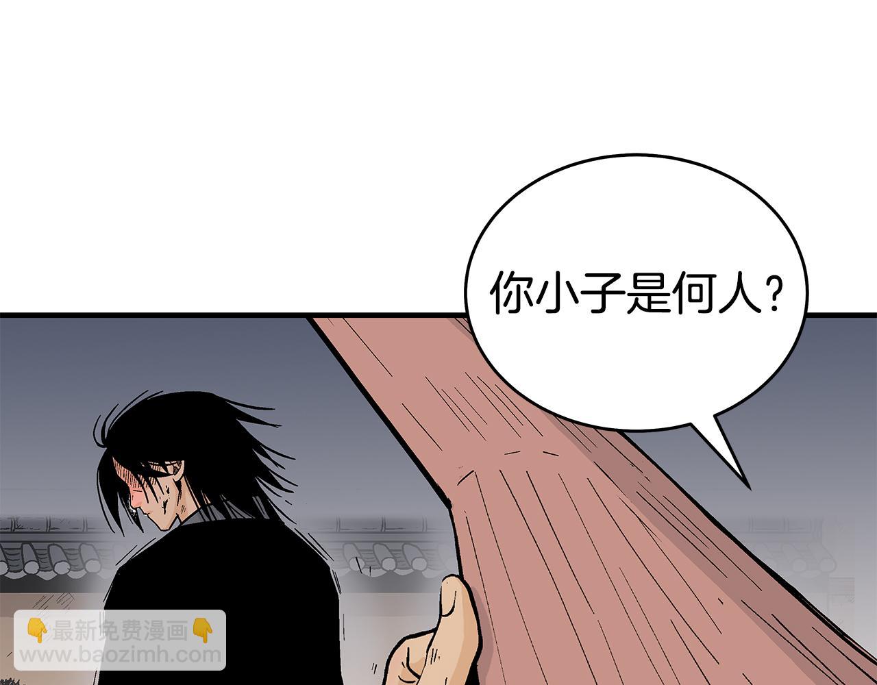 華山拳魔 - 第179話 最後的彈奏(2/3) - 4