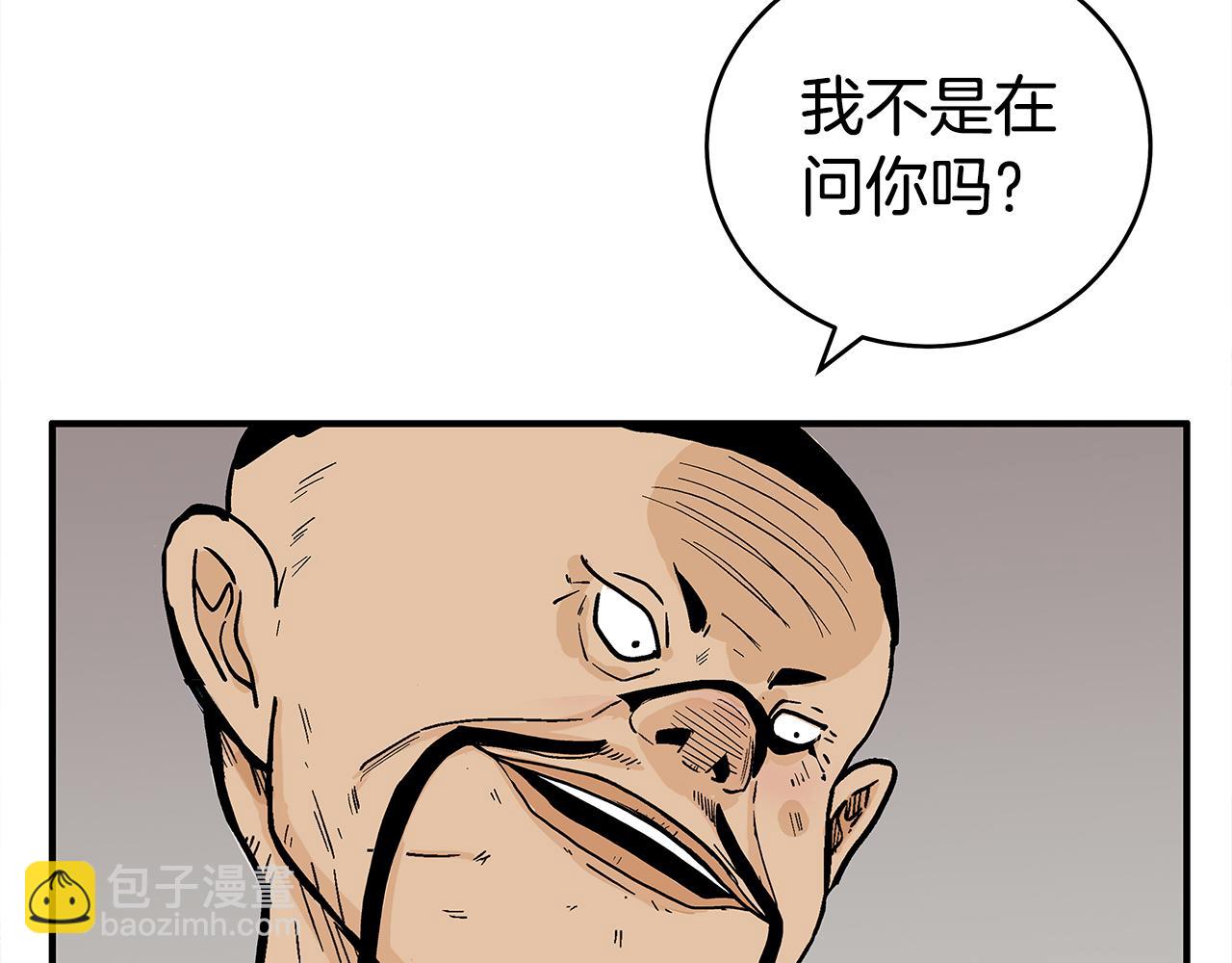 華山拳魔 - 第179話 最後的彈奏(2/3) - 8