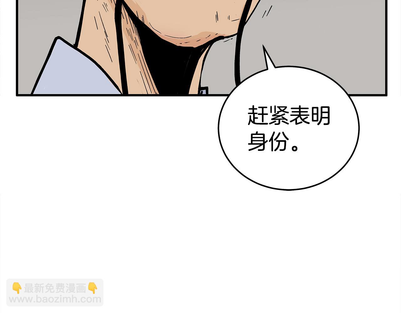 華山拳魔 - 第179話 最後的彈奏(2/3) - 1