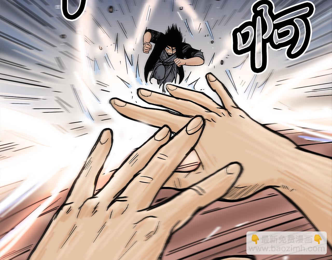 華山拳魔 - 第179話 最後的彈奏(2/3) - 6