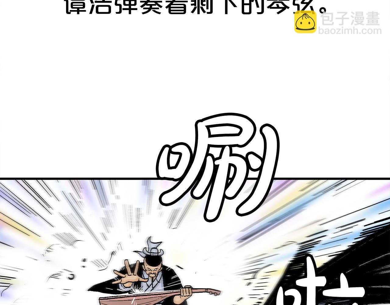 華山拳魔 - 第179話 最後的彈奏(2/3) - 8