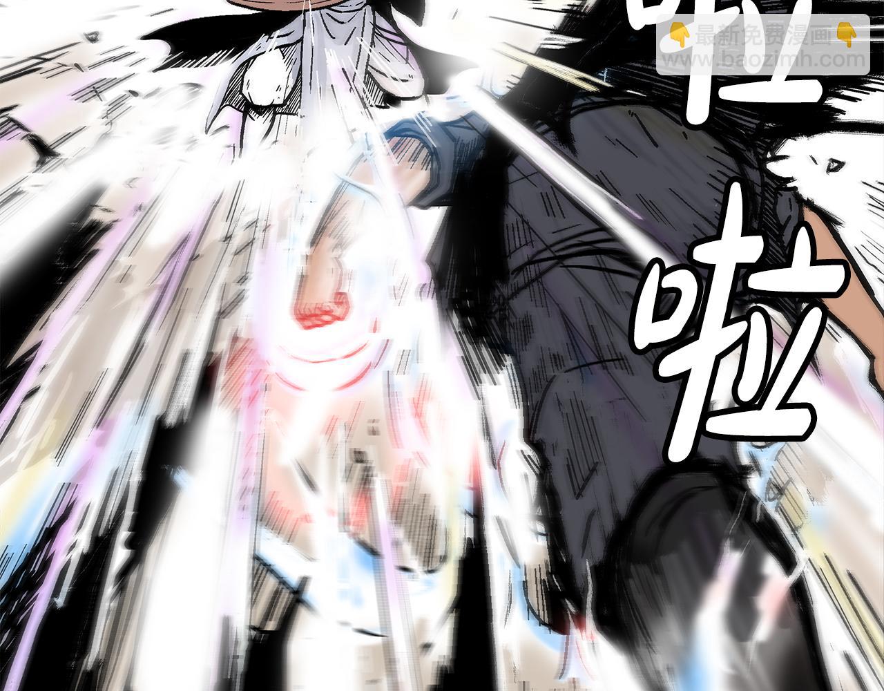 華山拳魔 - 第179話 最後的彈奏(2/3) - 1