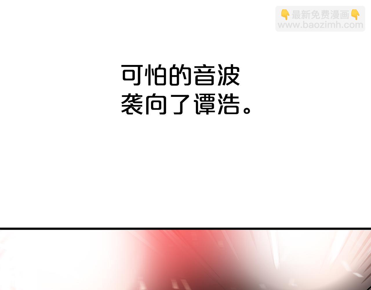 華山拳魔 - 第179話 最後的彈奏(2/3) - 5