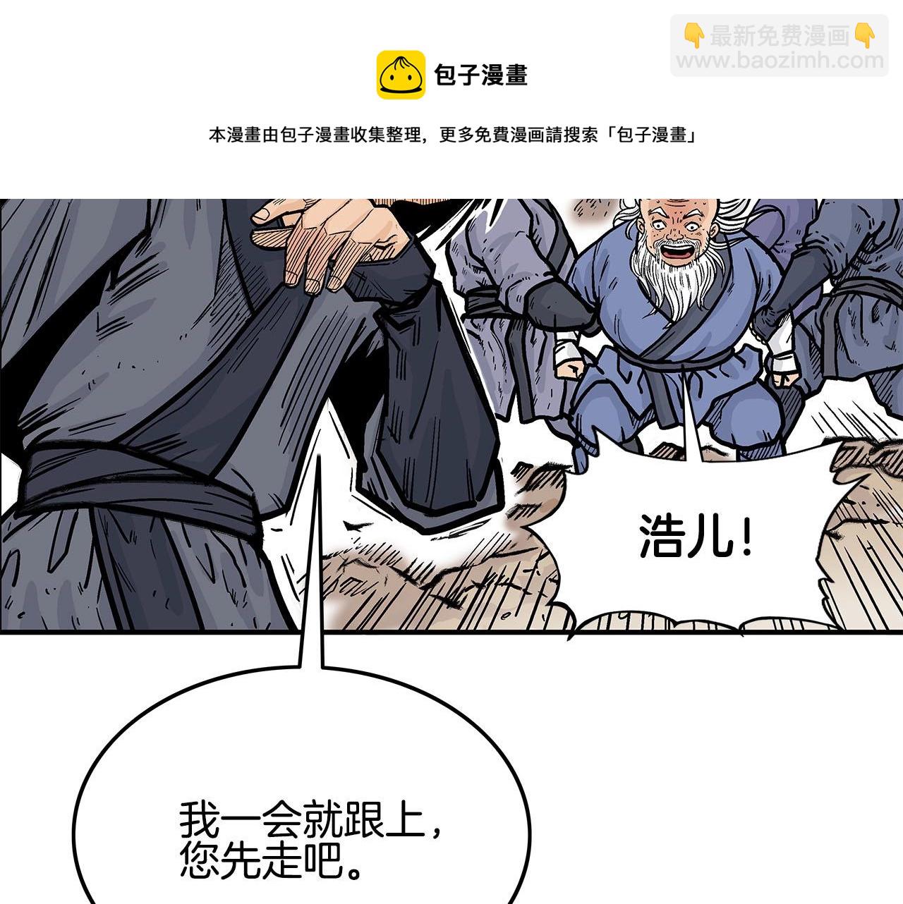 華山拳魔 - 第19話 拳的決心(3/4) - 5