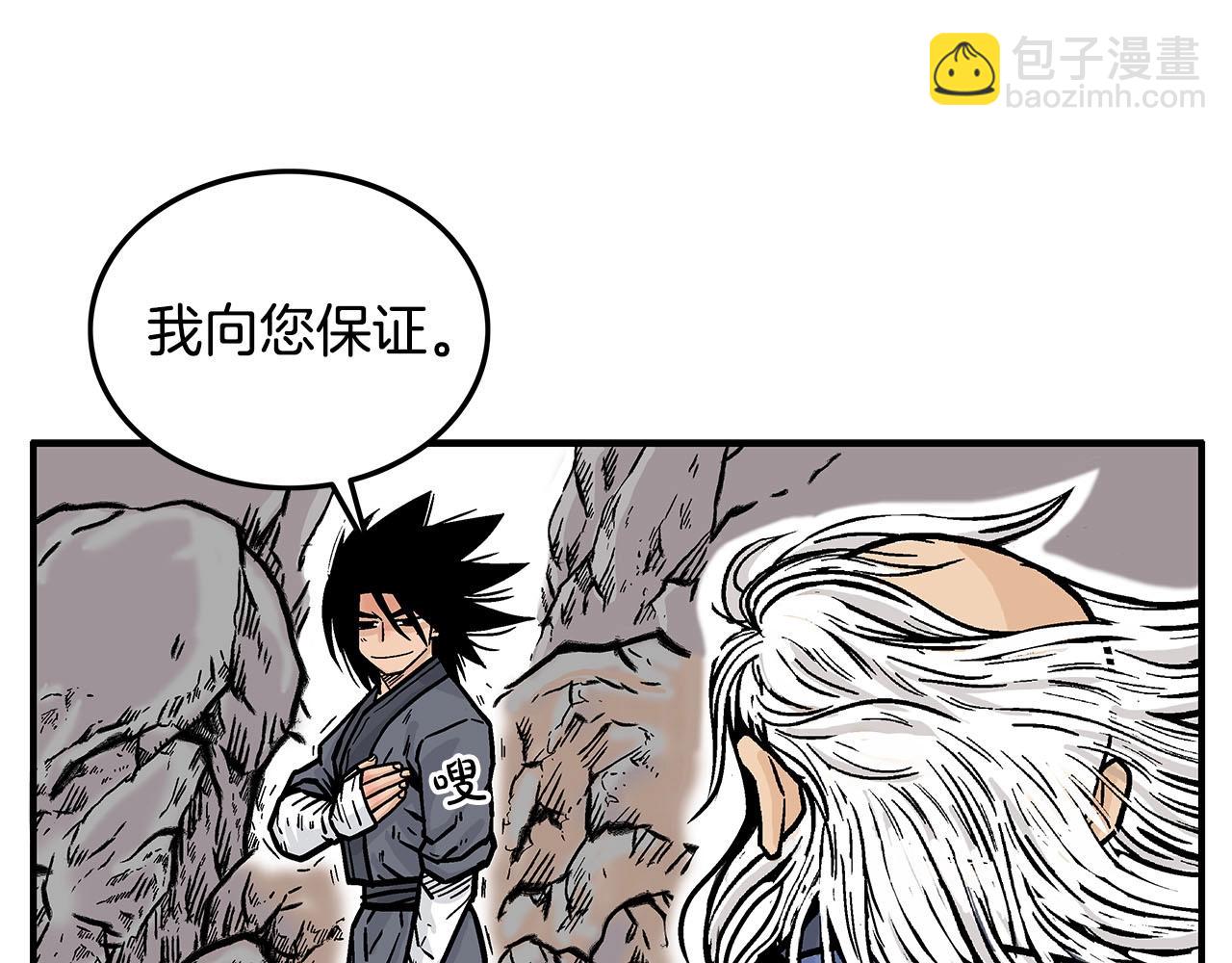 華山拳魔 - 第19話 拳的決心(3/4) - 7