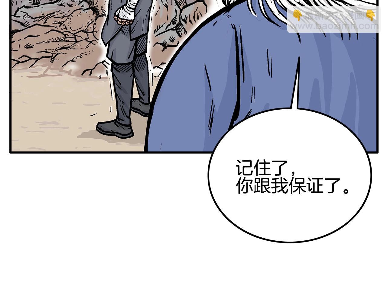 華山拳魔 - 第19話 拳的決心(3/4) - 8