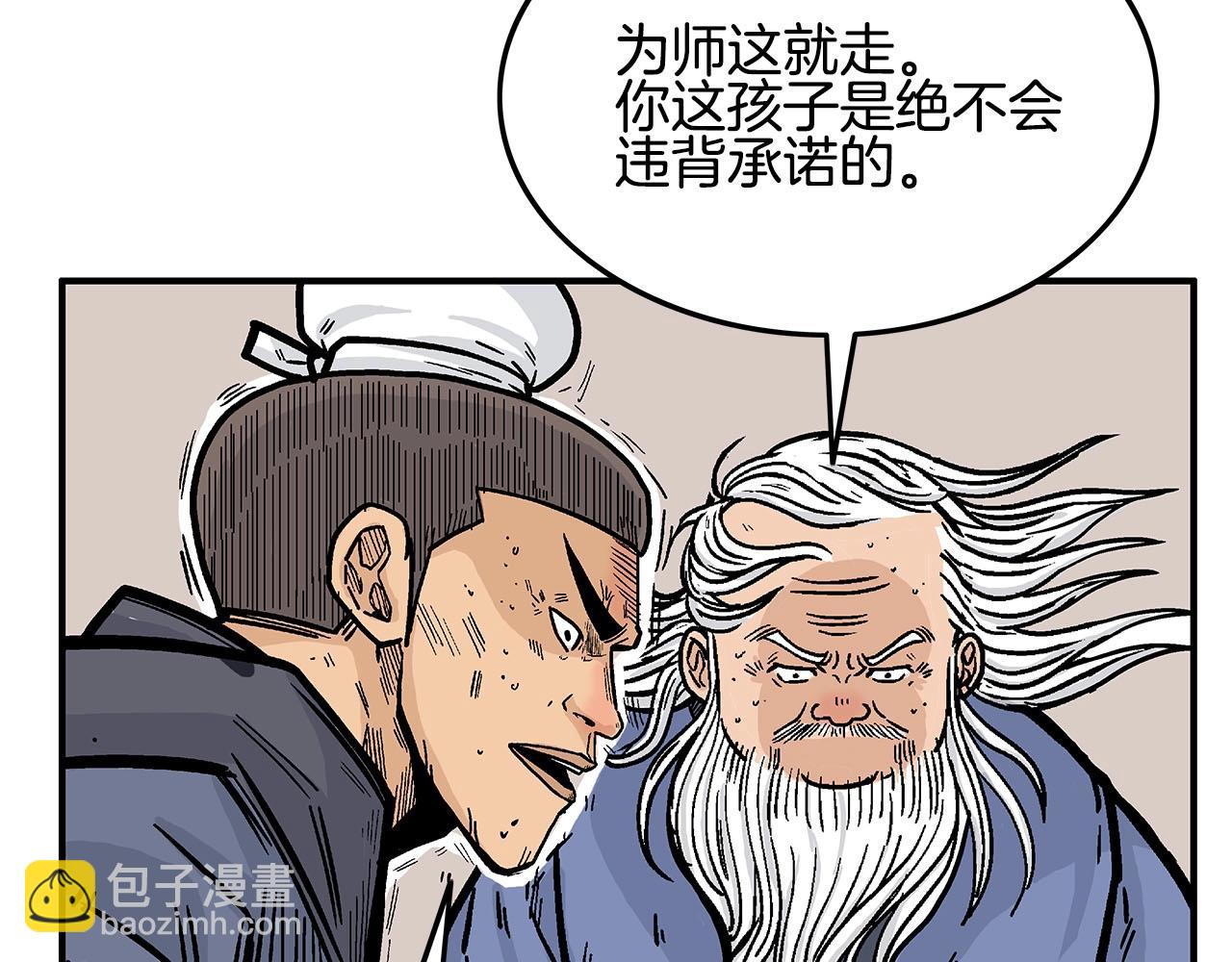 華山拳魔 - 第19話 拳的決心(3/4) - 3