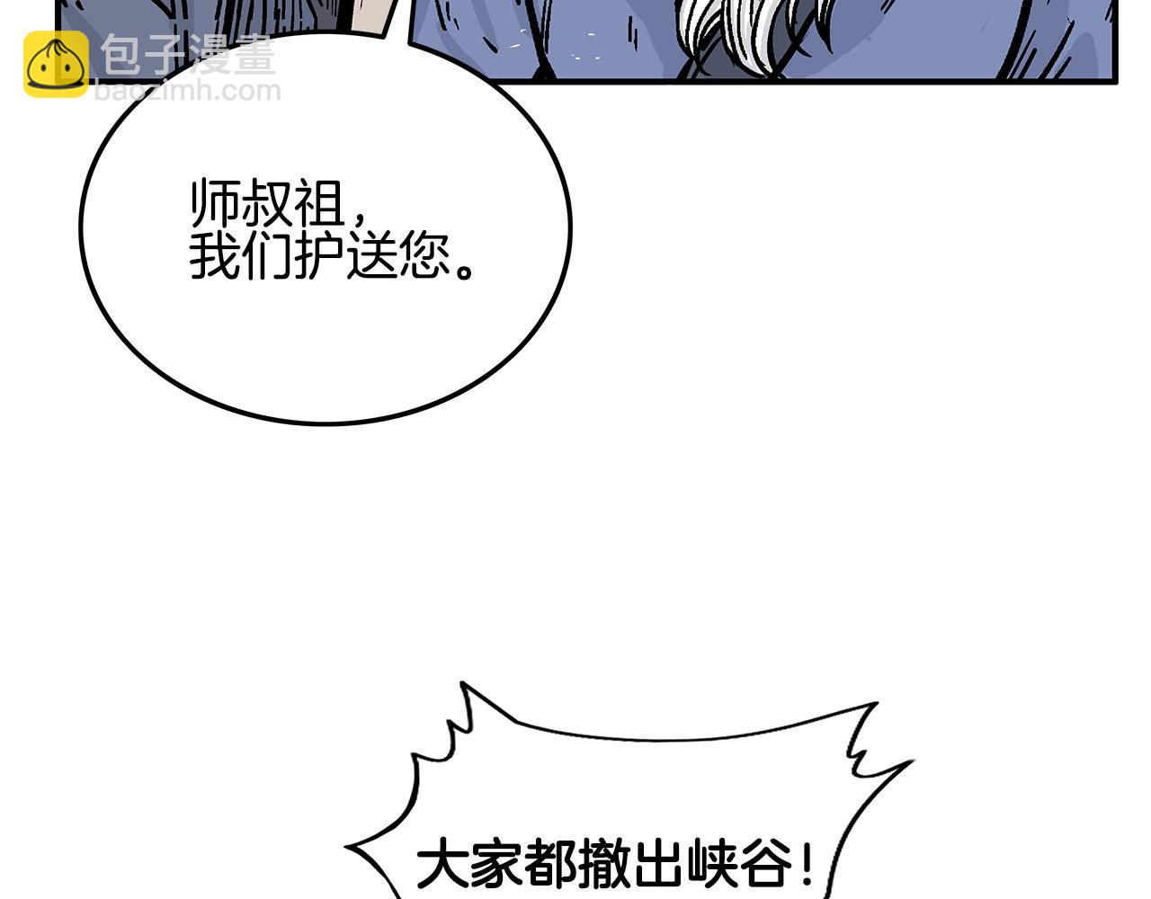 華山拳魔 - 第19話 拳的決心(3/4) - 4