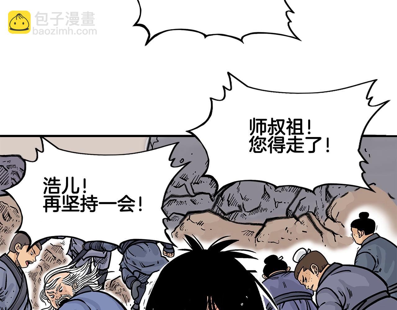 華山拳魔 - 第19話 拳的決心(3/4) - 5