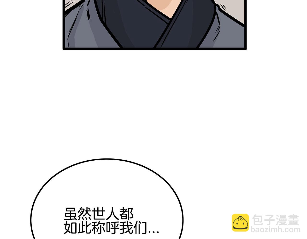 華山拳魔 - 第19話 拳的決心(3/4) - 4