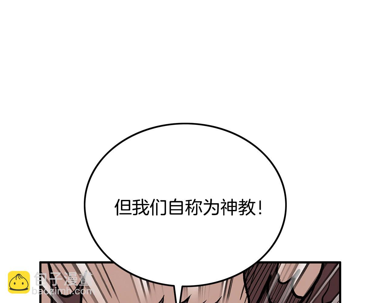 華山拳魔 - 第19話 拳的決心(3/4) - 7