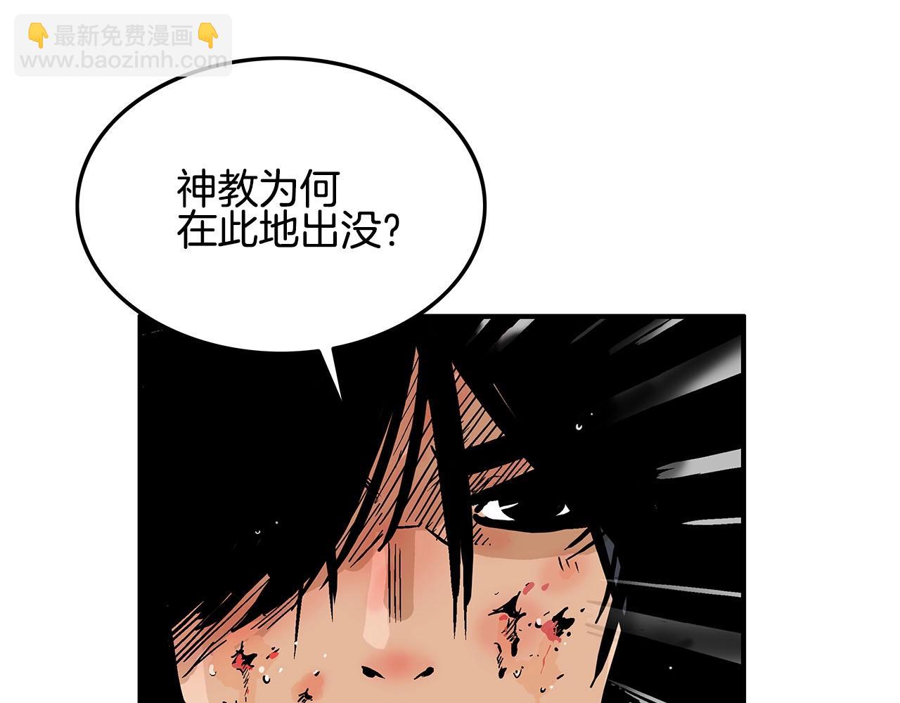 華山拳魔 - 第19話 拳的決心(3/4) - 5