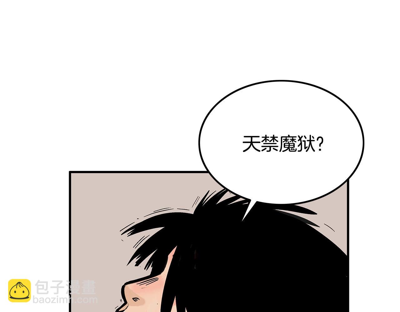 華山拳魔 - 第19話 拳的決心(3/4) - 1