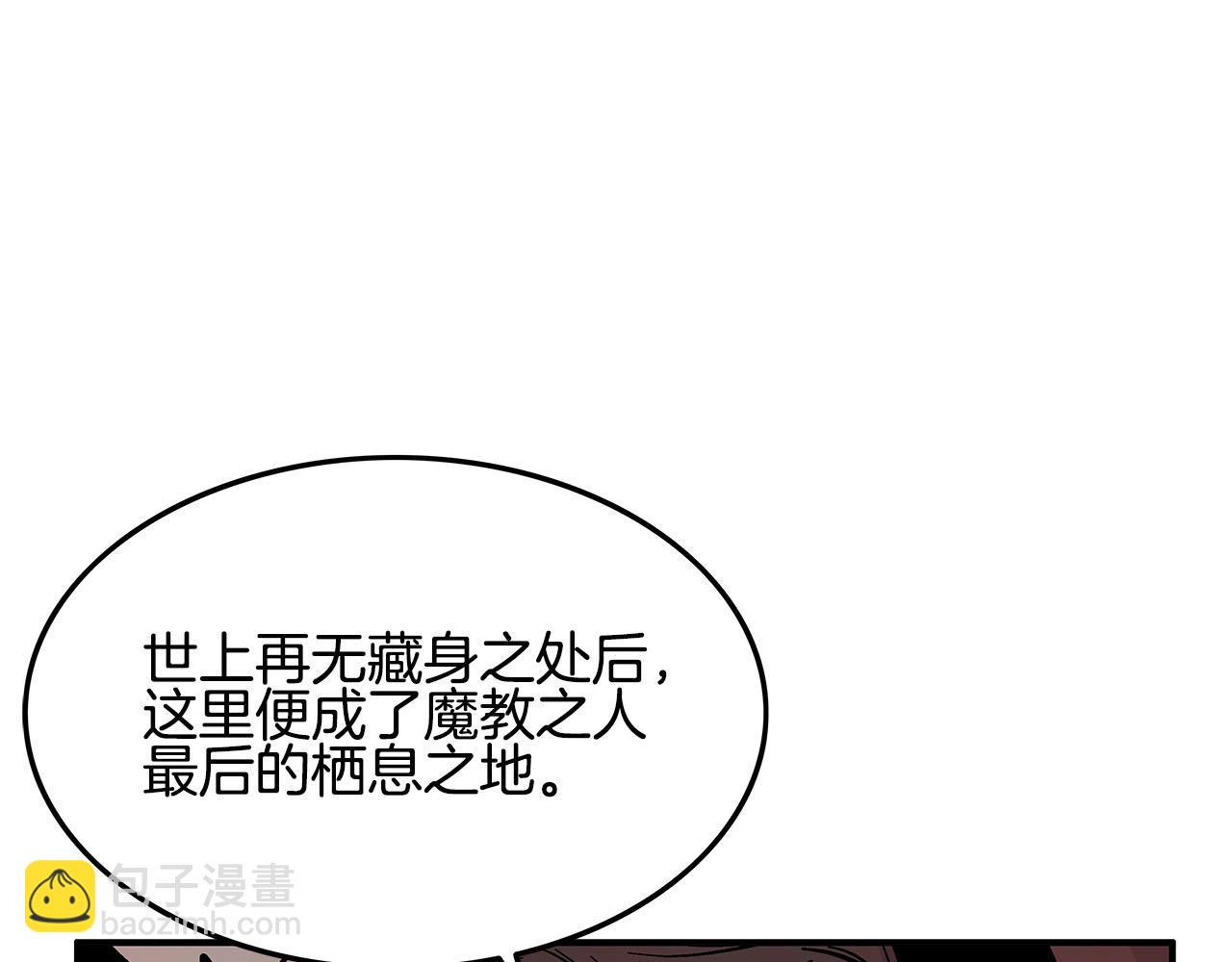 華山拳魔 - 第19話 拳的決心(3/4) - 3