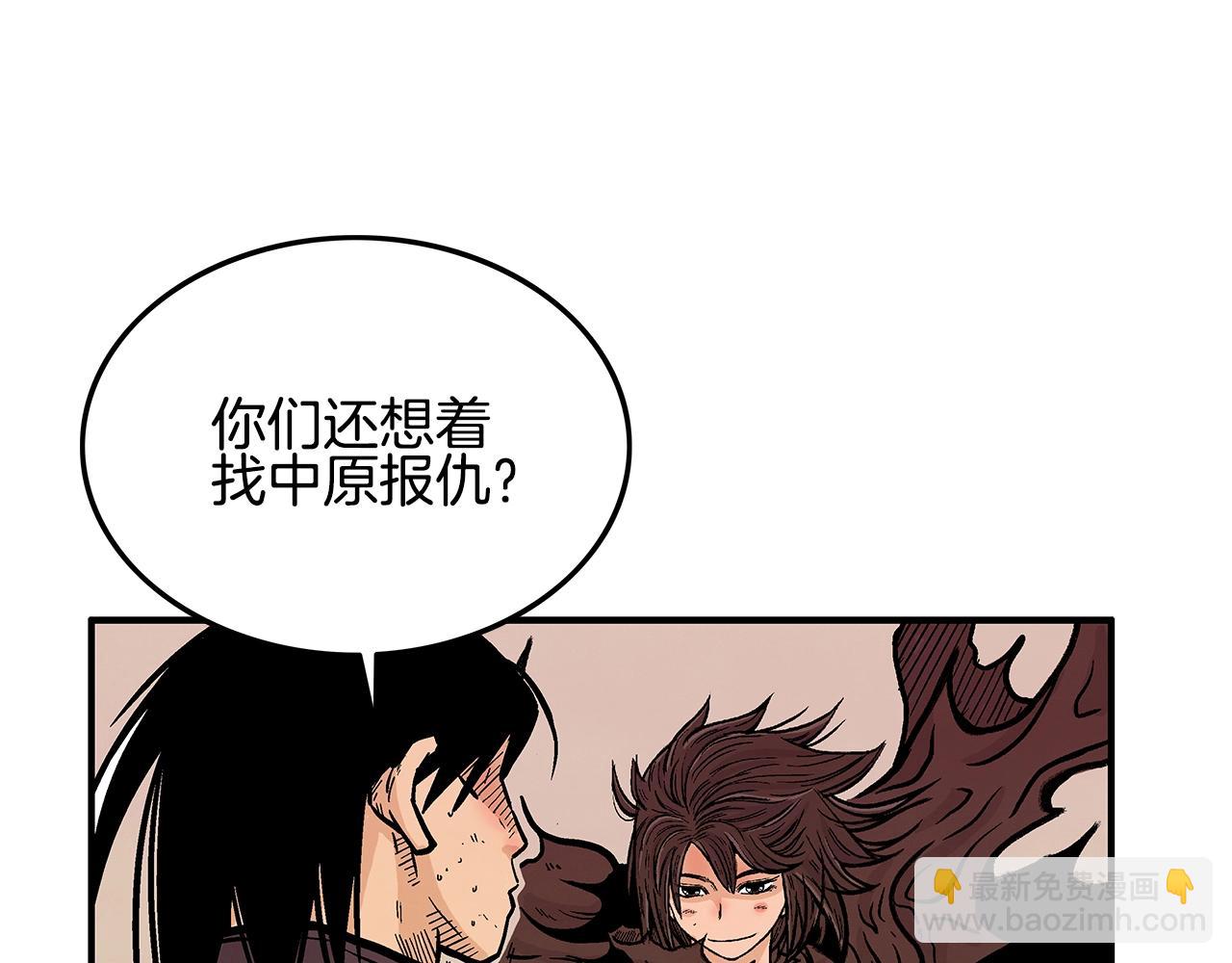 華山拳魔 - 第19話 拳的決心(3/4) - 6