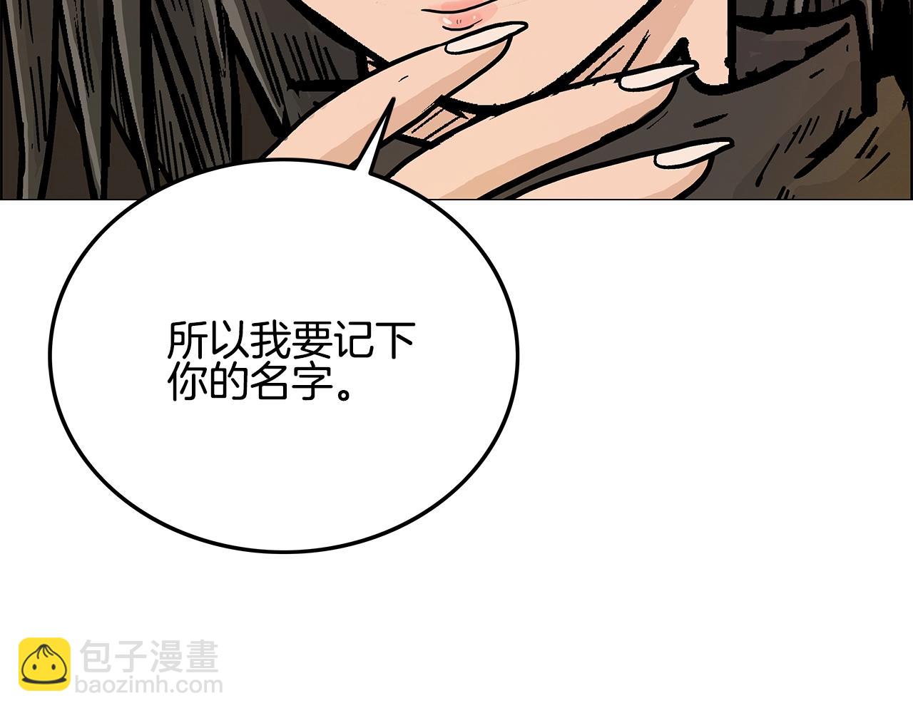 華山拳魔 - 第19話 拳的決心(3/4) - 8