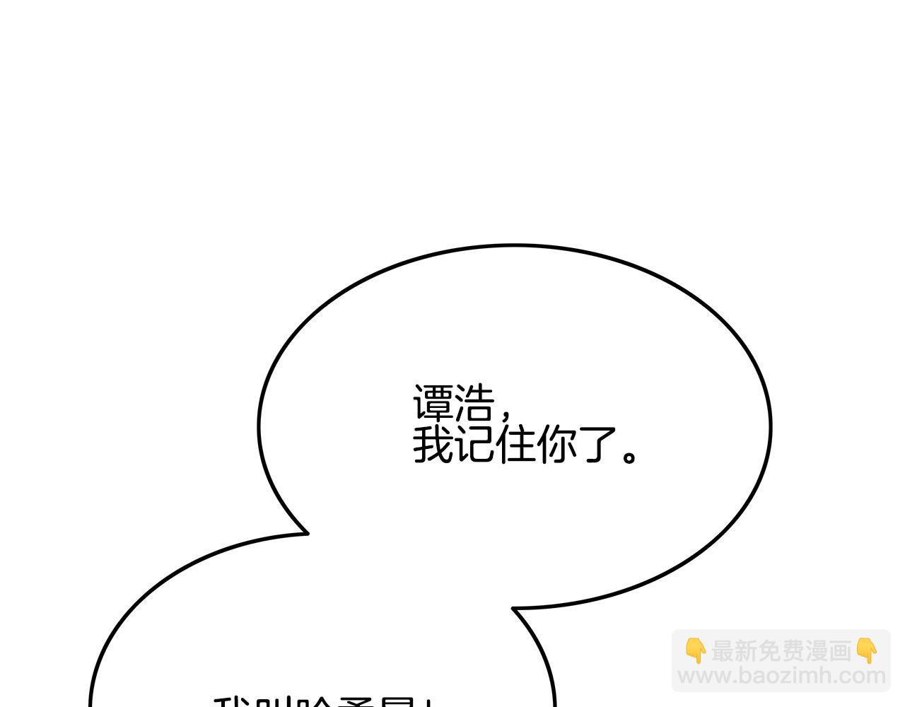 華山拳魔 - 第19話 拳的決心(3/4) - 4