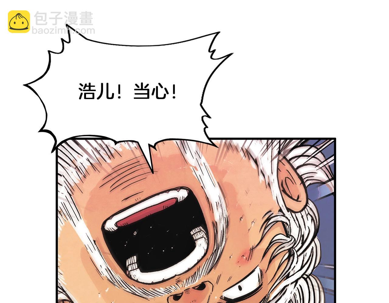 華山拳魔 - 第19話 拳的決心(1/4) - 5