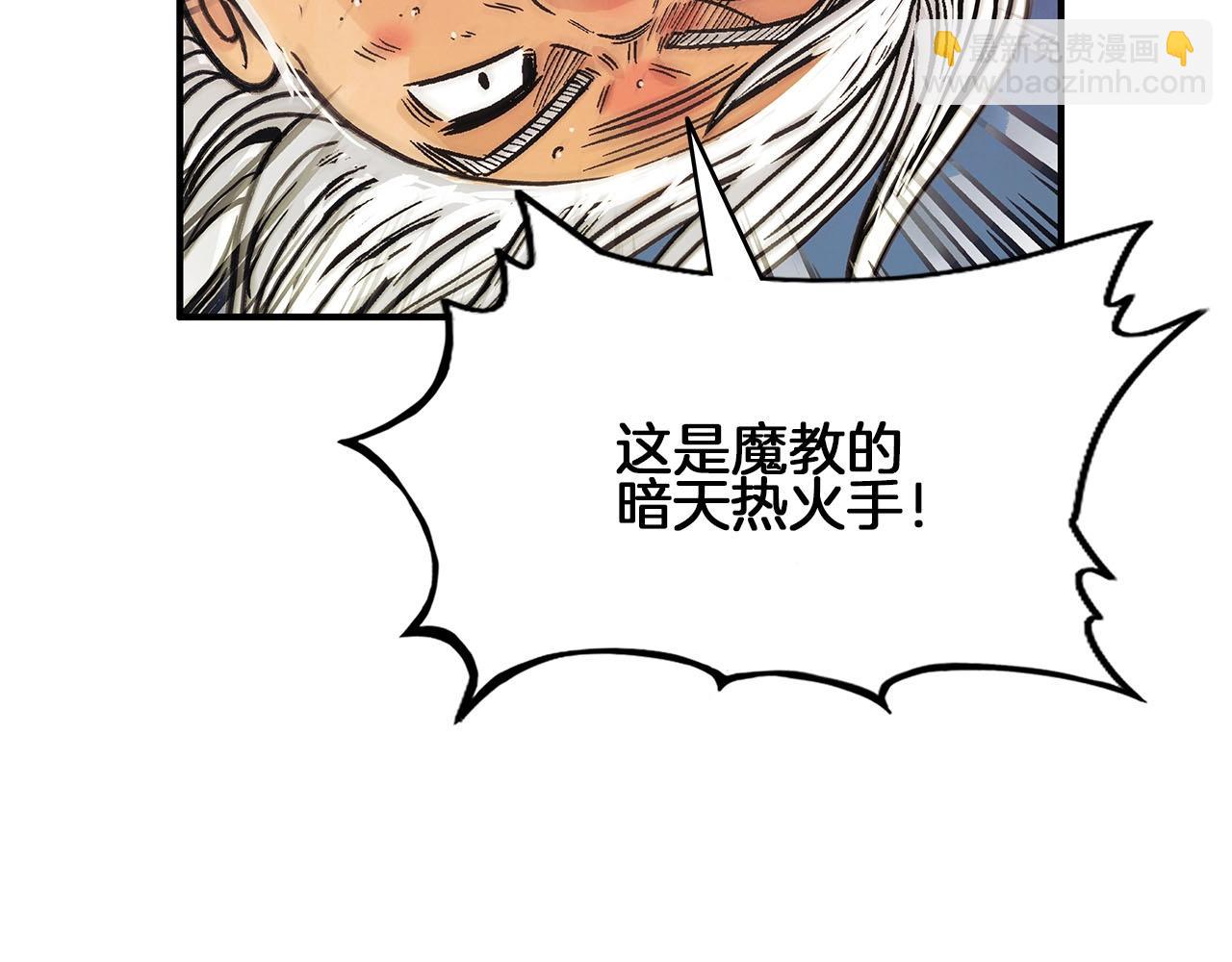 華山拳魔 - 第19話 拳的決心(1/4) - 6