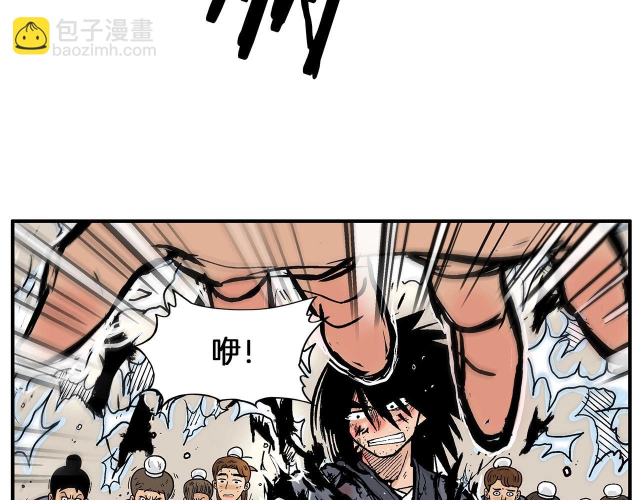 華山拳魔 - 第19話 拳的決心(1/4) - 2