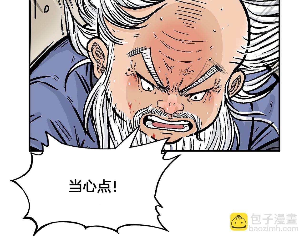 華山拳魔 - 第19話 拳的決心(1/4) - 5