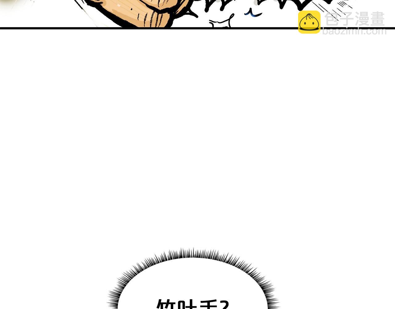 華山拳魔 - 第19話 拳的決心(2/4) - 1