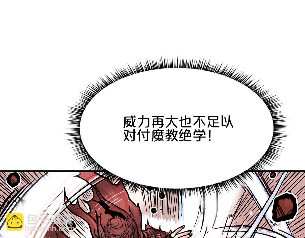 華山拳魔 - 第19話 拳的決心(2/4) - 8