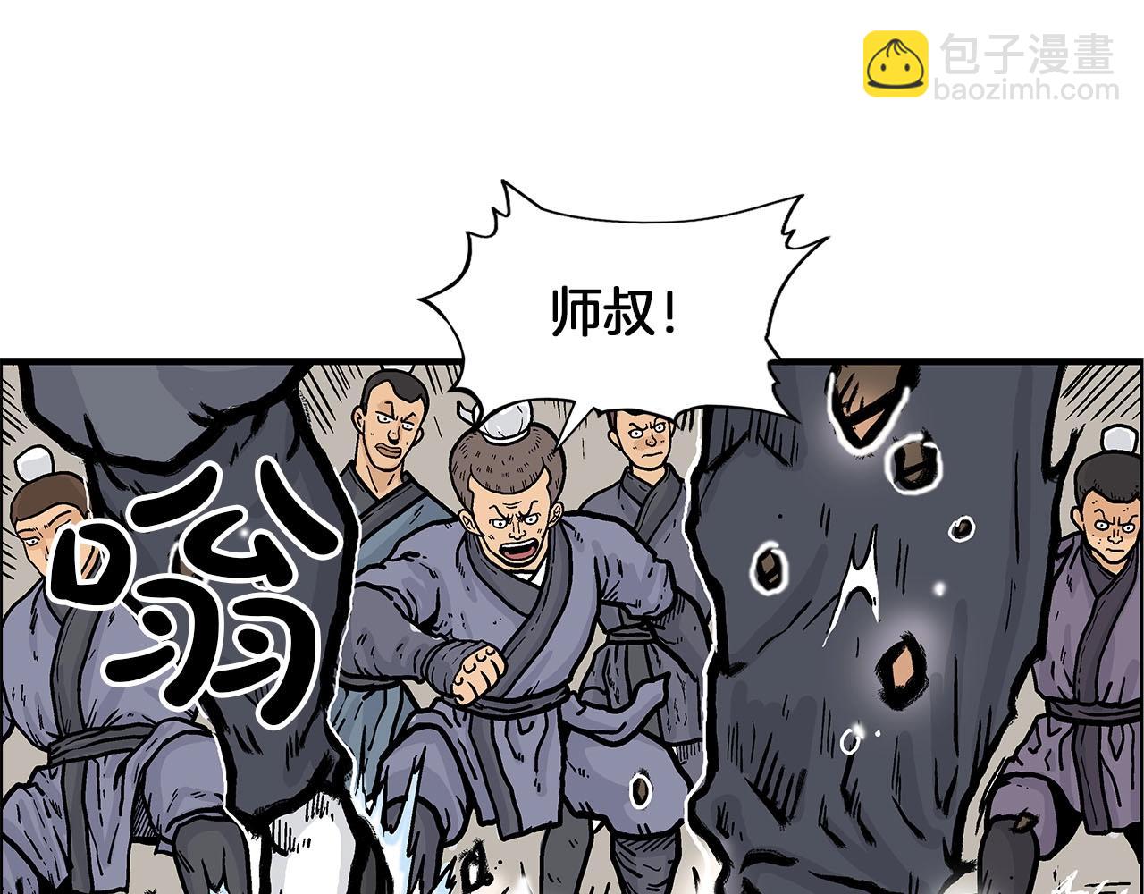 華山拳魔 - 第19話 拳的決心(2/4) - 3