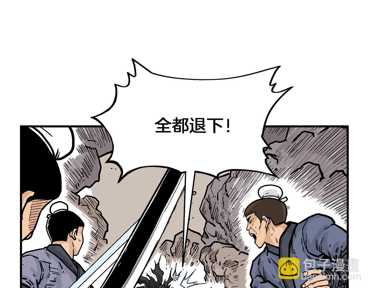 華山拳魔 - 第19話 拳的決心(2/4) - 7