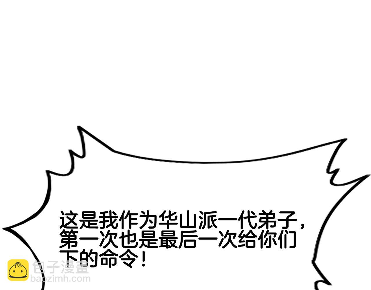 華山拳魔 - 第19話 拳的決心(2/4) - 6