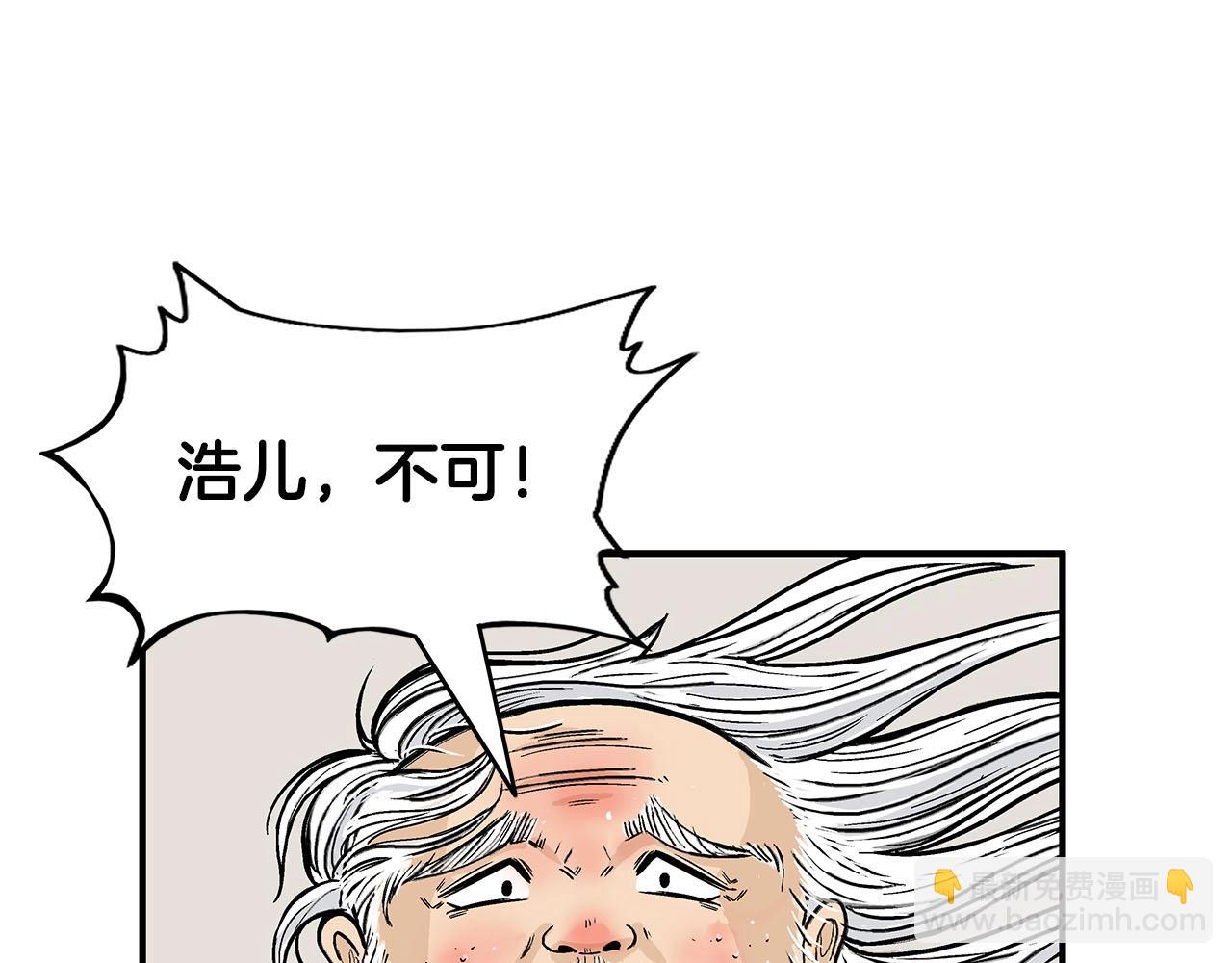 華山拳魔 - 第19話 拳的決心(2/4) - 4