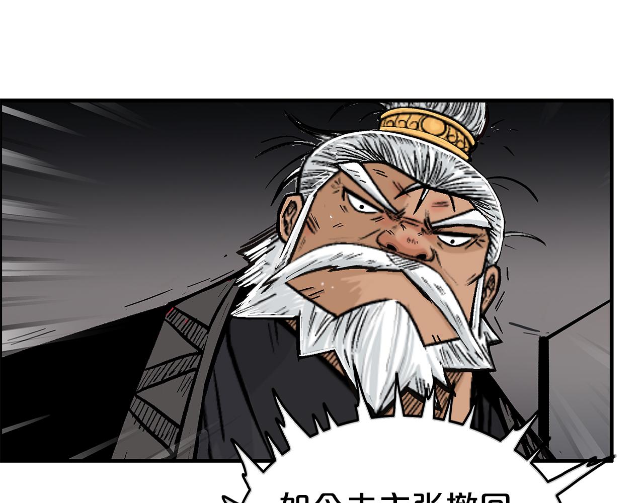 華山拳魔 - 第181話 以魔制魔(1/3) - 1