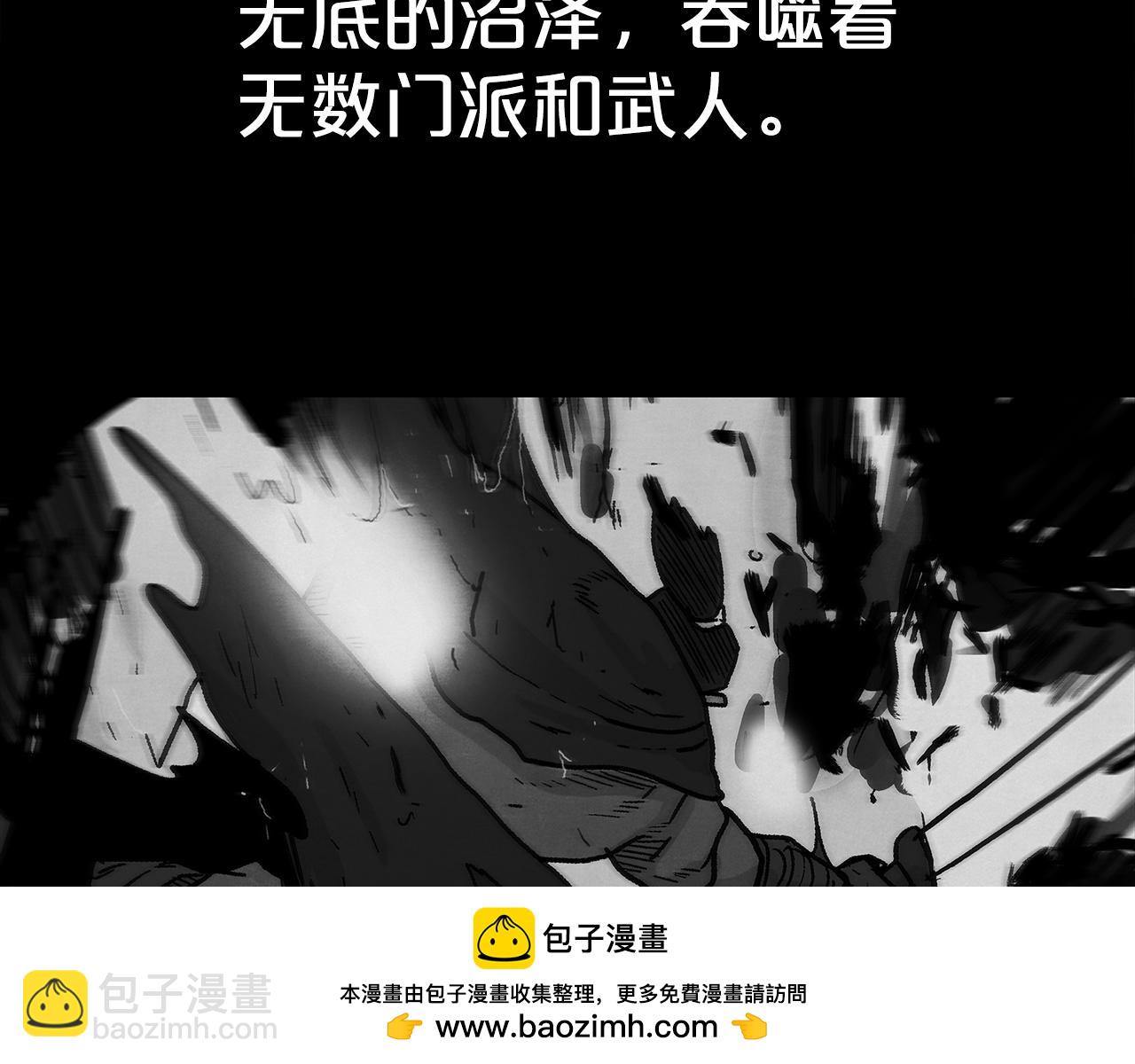 華山拳魔 - 第181話 以魔制魔(2/3) - 6