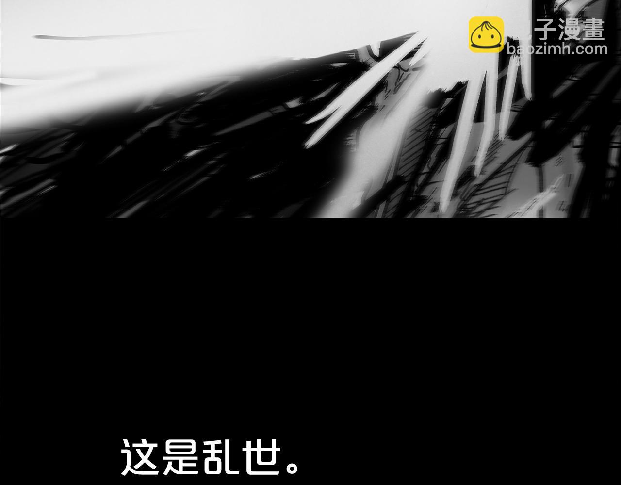 華山拳魔 - 第181話 以魔制魔(3/3) - 6