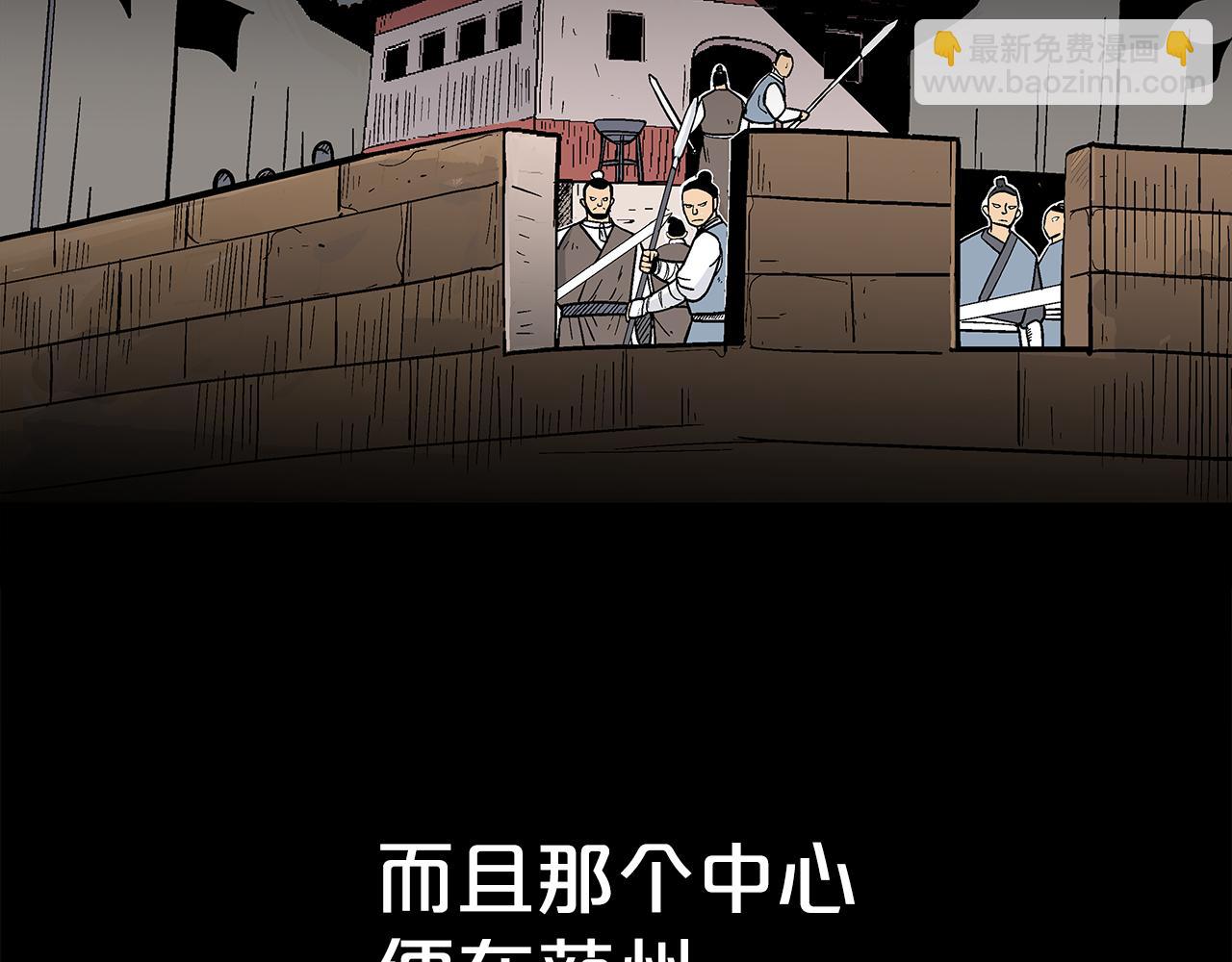 華山拳魔 - 第181話 以魔制魔(3/3) - 2