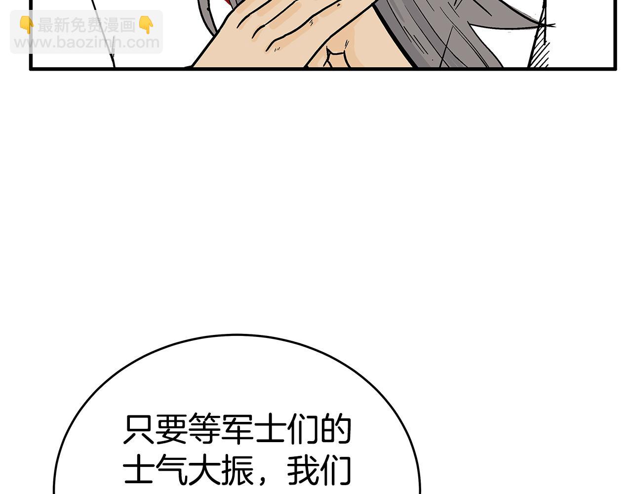 華山拳魔 - 第181話 以魔制魔(3/3) - 1